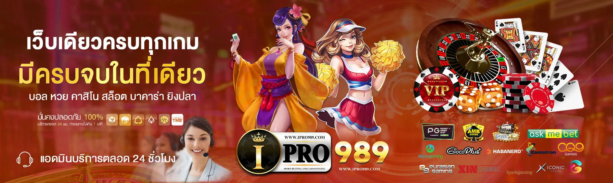 ipro989online-slide-1